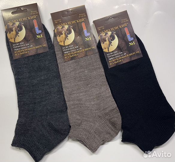 Шерстяные носки