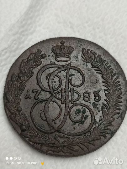 Монета 5 копеек 1785 км
