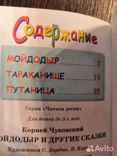 Книжки для малышей пакетом