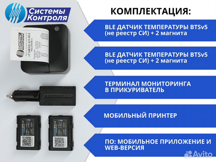 Термописец для рефрижератора