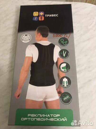 Реклинатор ортопедический