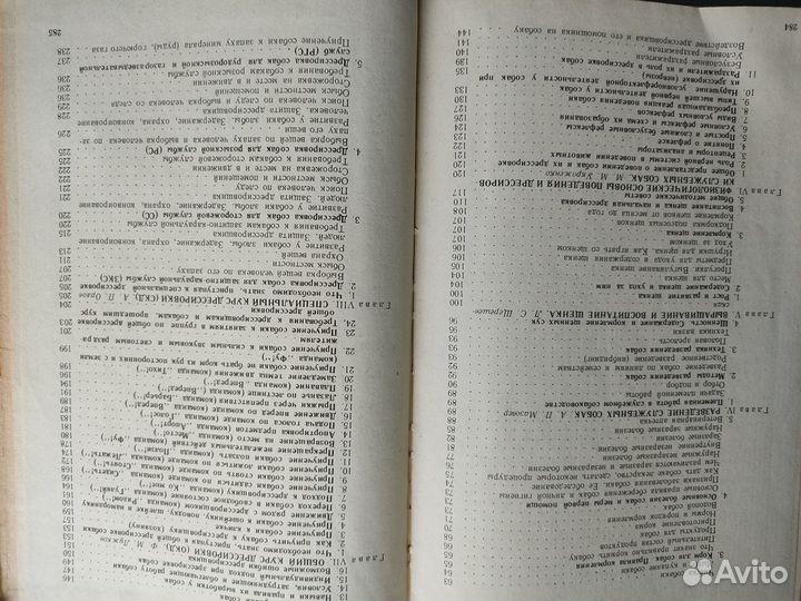 Книги по собаководству и разное о собаках