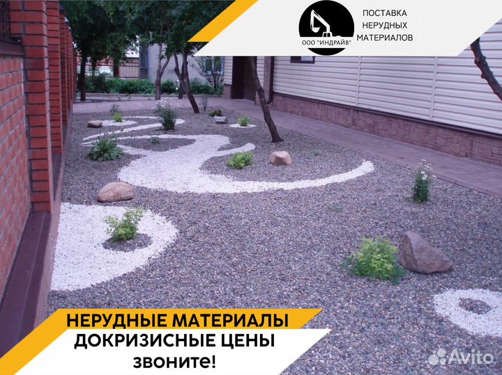 Щебень, каменная крошка
