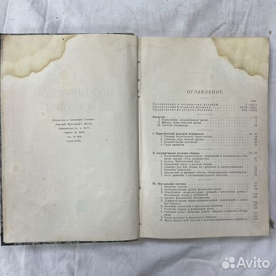 Курс политической экономии 1 том 1925г (сзр)