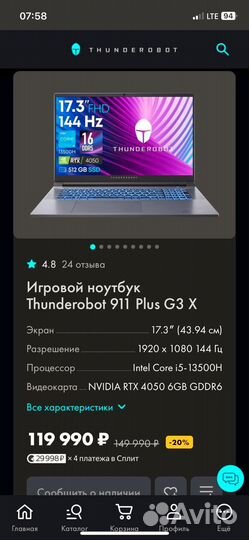 Ноутбук thunderobot игровой