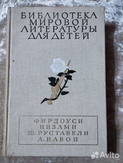 Библиотека мировой литературы для детей 4 книги