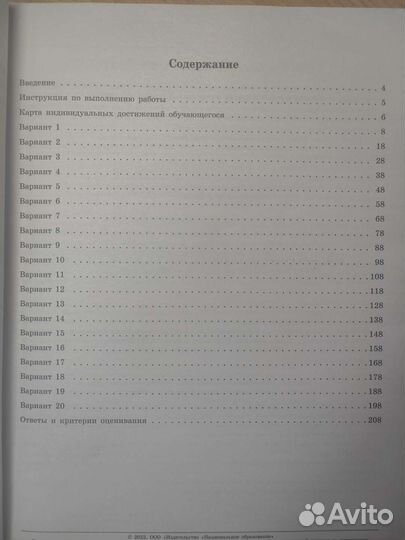 Рабочая тетрадь