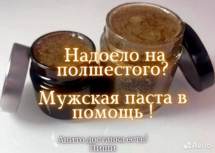 Мед для вставания
