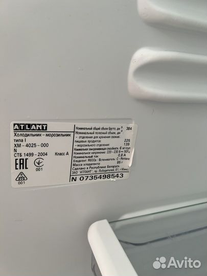 Холодильник atlant хм 4025-000