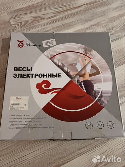 Весы напольные электронные