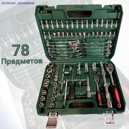 Наборы инструментов (Арт.78536)