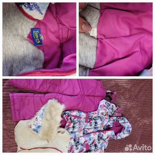 Детские вещи