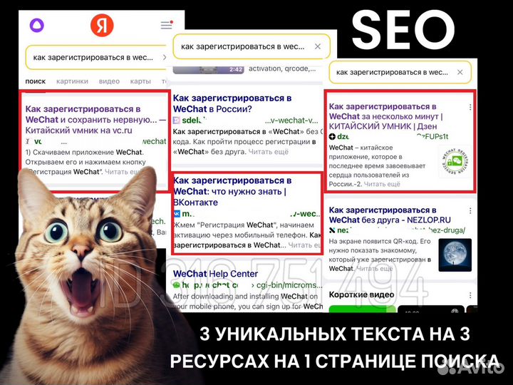 SEO-копирайтер, текст для любых задач