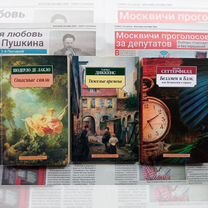 Книги разные