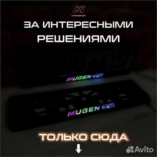 LED рамки для номеров