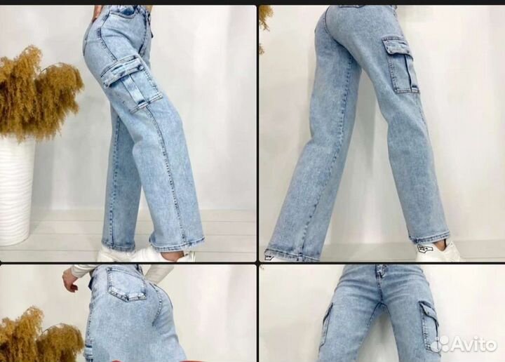 Джинсы