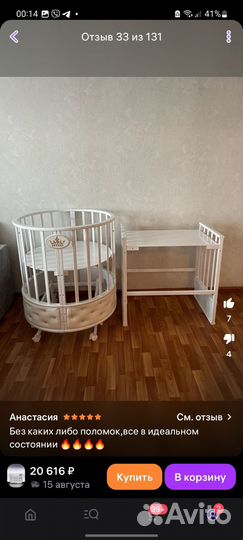 Детская кроватка трансформер с маятником 8 в 1