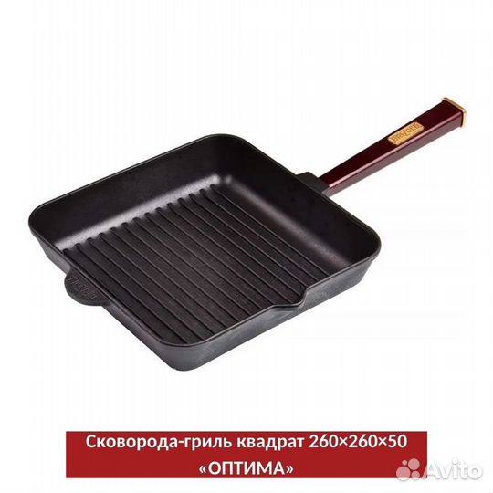 Чугунная сковорода гриль