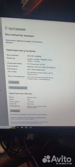 Игровой компьютер