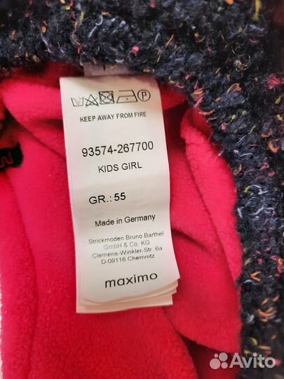 Шапка зимняя детская Maximo