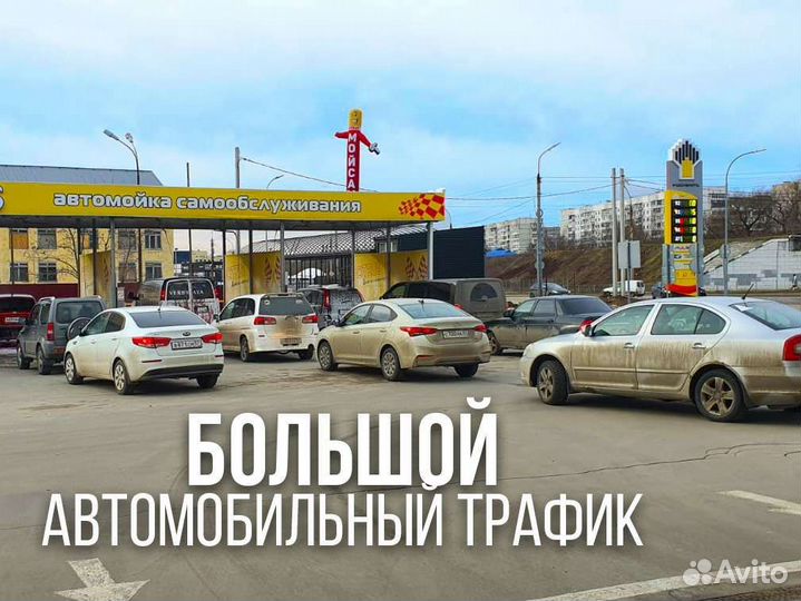 Автомойка самообслуживания