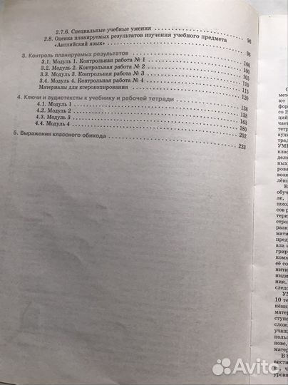 Гдз к контрольным по английскому языку 8 класс