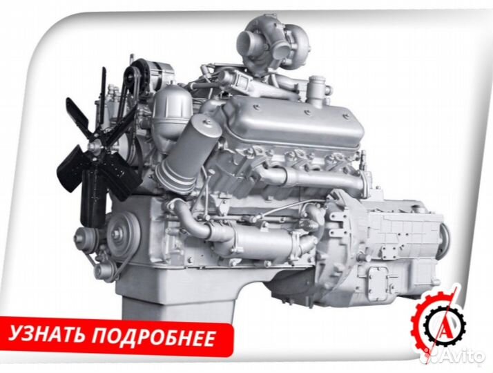 Мотор ямз 236М2