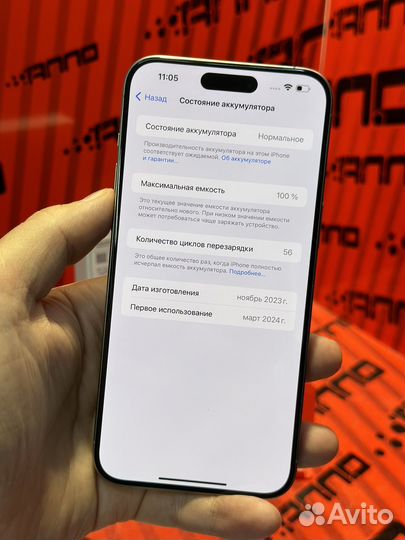 iPhone 15 Pro Max, 256 ГБ