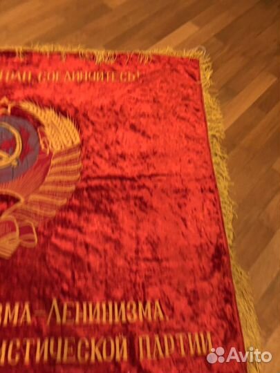 Бархатное красное знамя