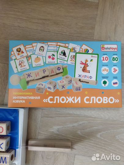 Игра Сложи слово