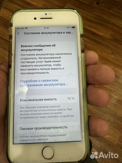 iPhone 8, 64 ГБ