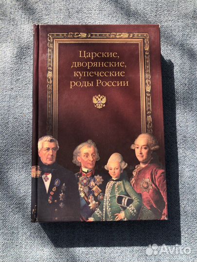 История России