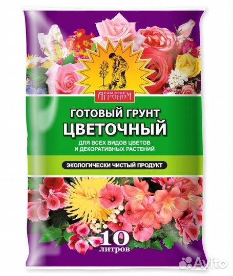 Грунты цветочные, грунты для рассады