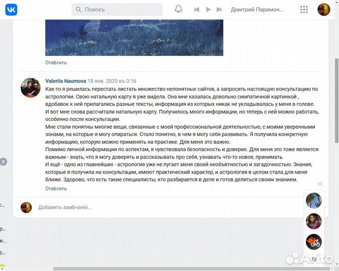 Полный разбор натальной карты (с астероидами)