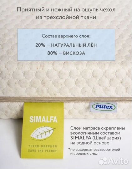 Матрас детский 120 60 plitex