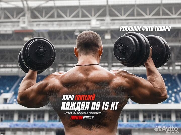 Гантели + штанга 35 кг