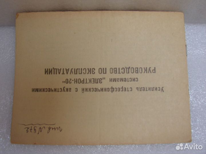 Паспорта, руководства по эксплуотации радиоприборо