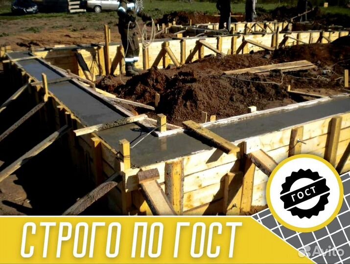 Бетон