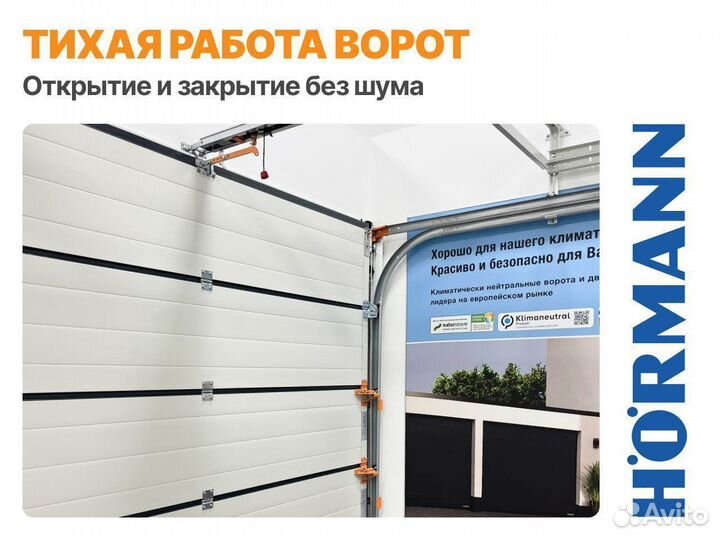 Секционные ворота