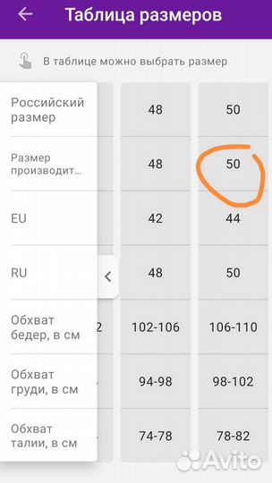 Медицинский костюм