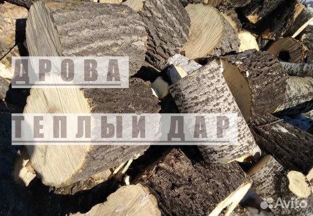 Дрова сухие