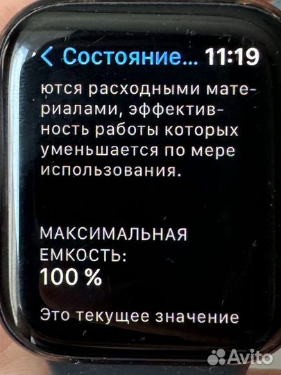 Часы apple watch 5 40 mm аккумулятор 100