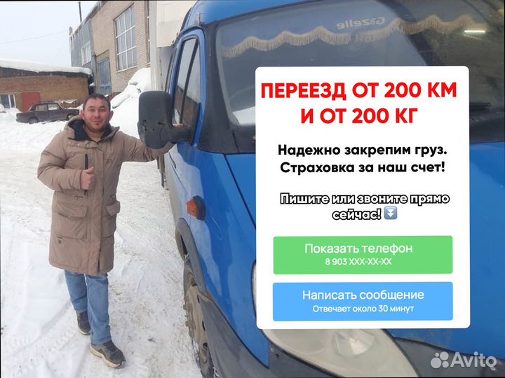 Коммерческие грузоперевозки для бизнеса от 300км