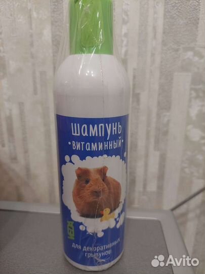 Шампунь для грызунов