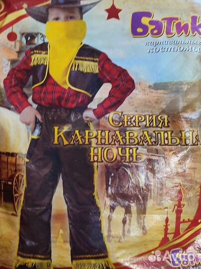 Карнавальный костюм для мальчика