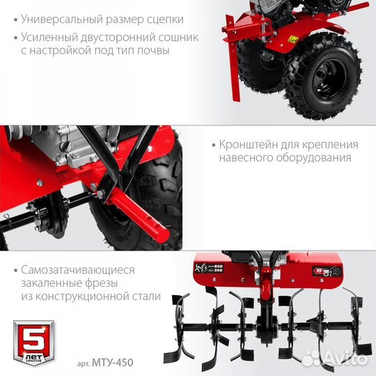 Мотоблок бензиновый усиленный мту-450