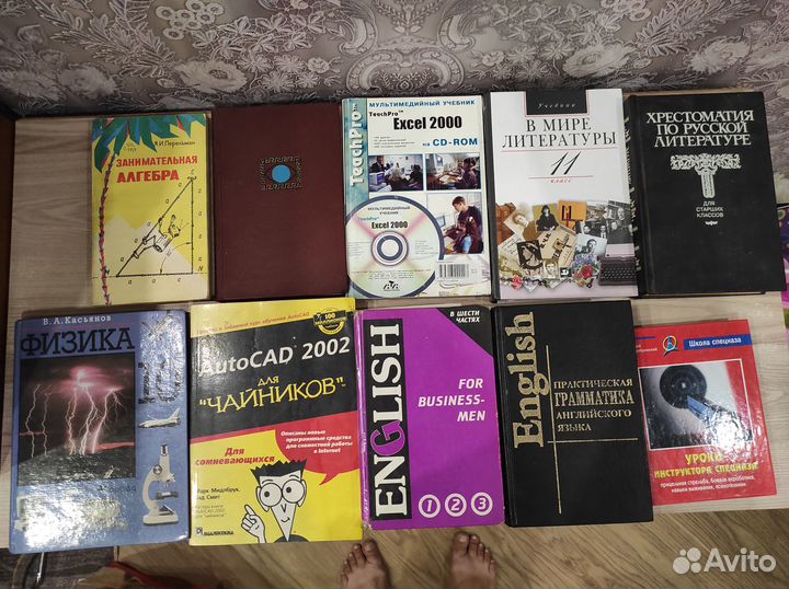 Учебники школа институт
