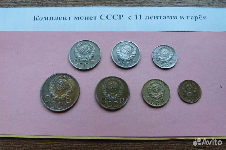 Комплекты монет СССР по типам (аверсам)