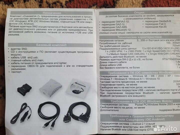 Автомобильный диагностический сканер