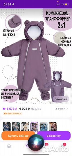 Комбинезон